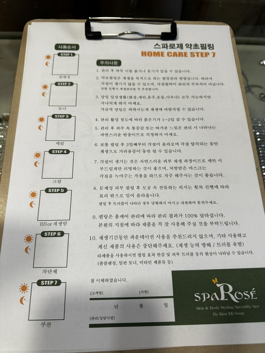 스파로제 이미지
