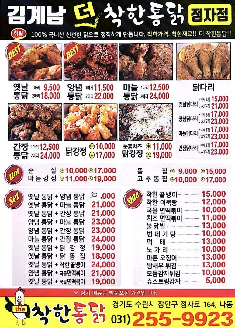김계남더착한통닭 이미지