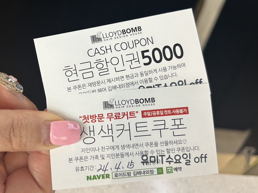 로이드밤 김해내외점 이미지