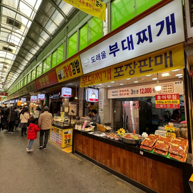 도래울부대찌개 사진 3