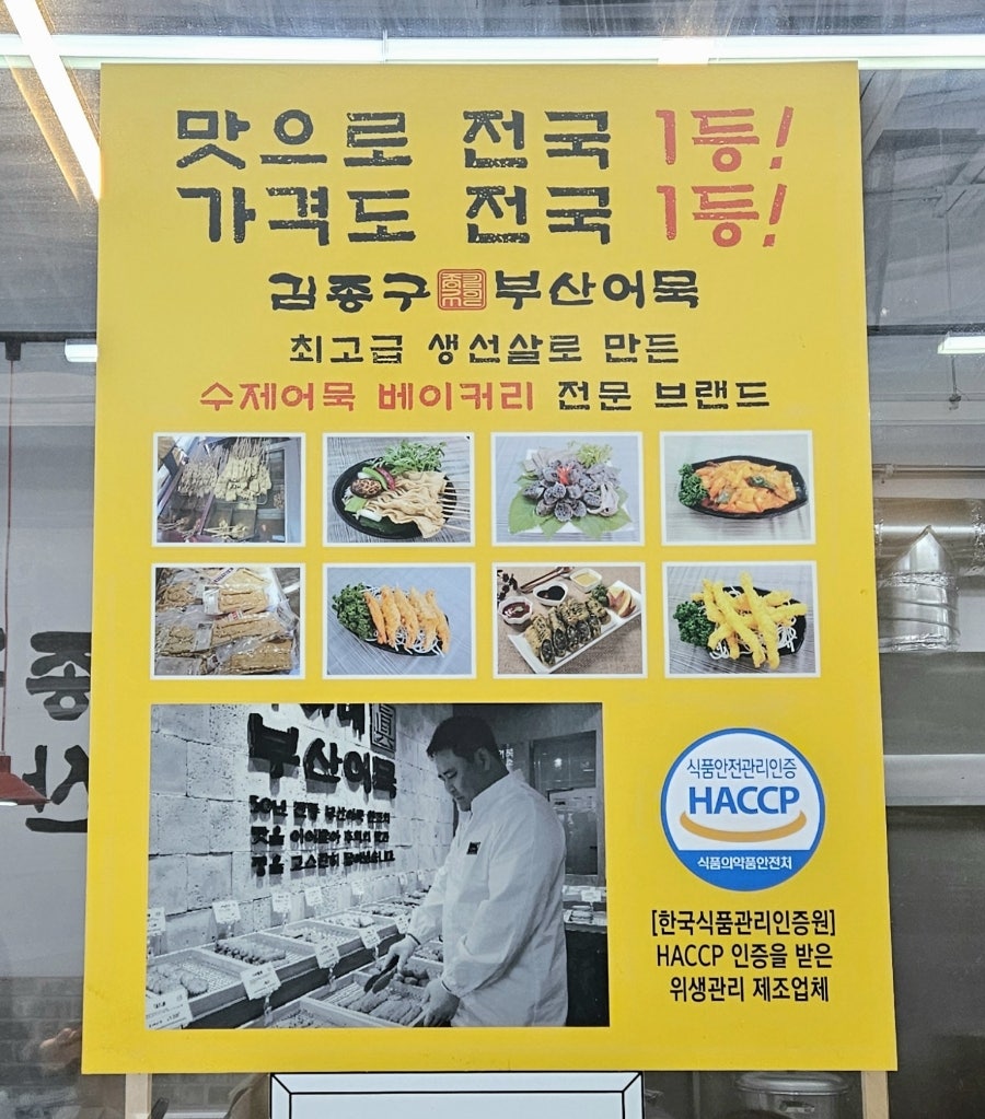 김종구부산어묵신 이미지