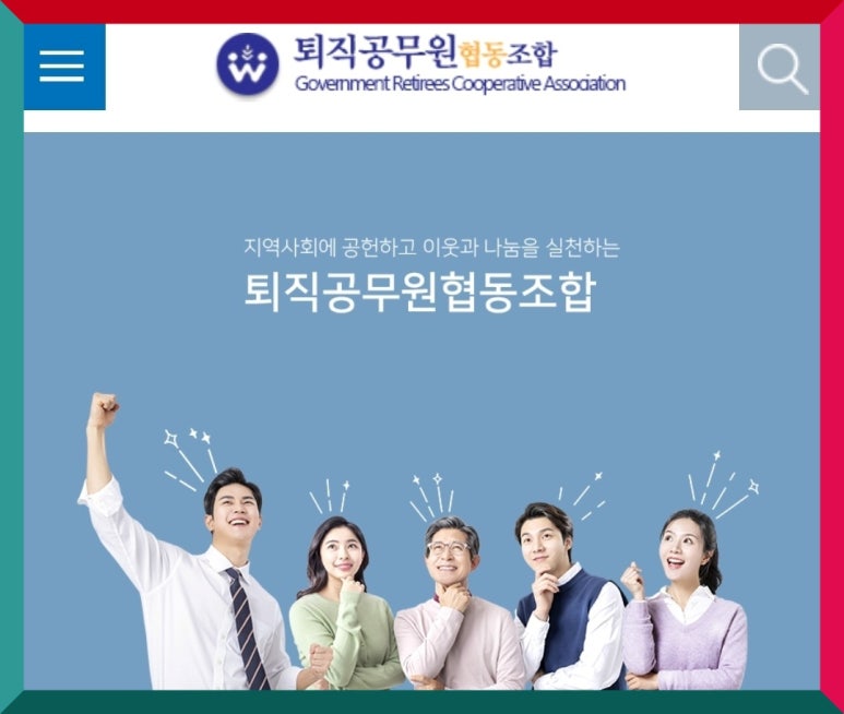 행복지원협동조합 이미지