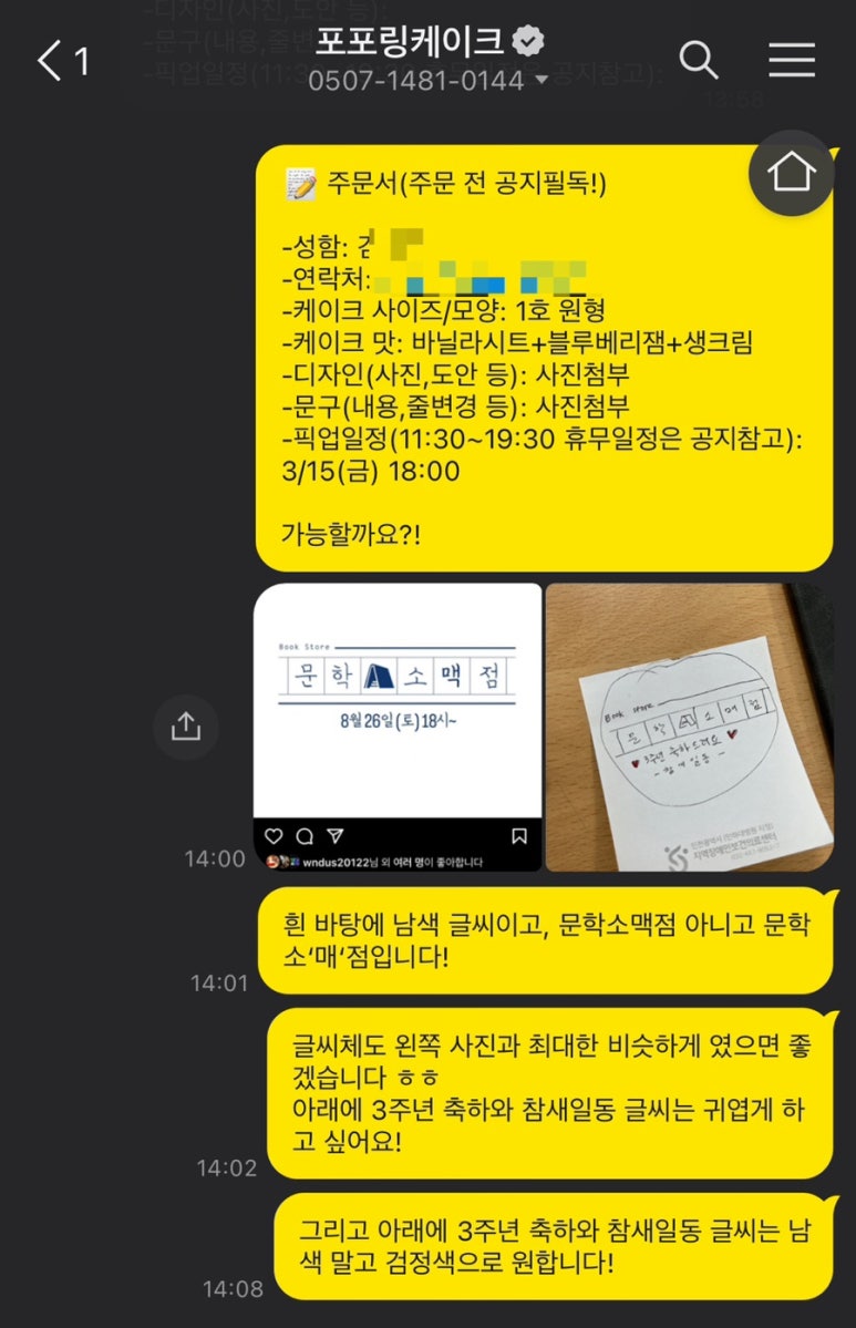 포포링 이미지