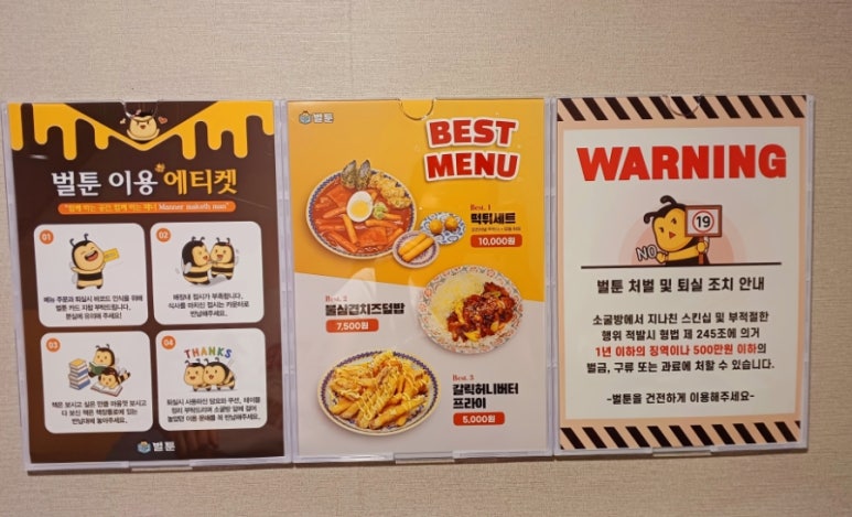 벌툰 보정동카페거리점 이미지