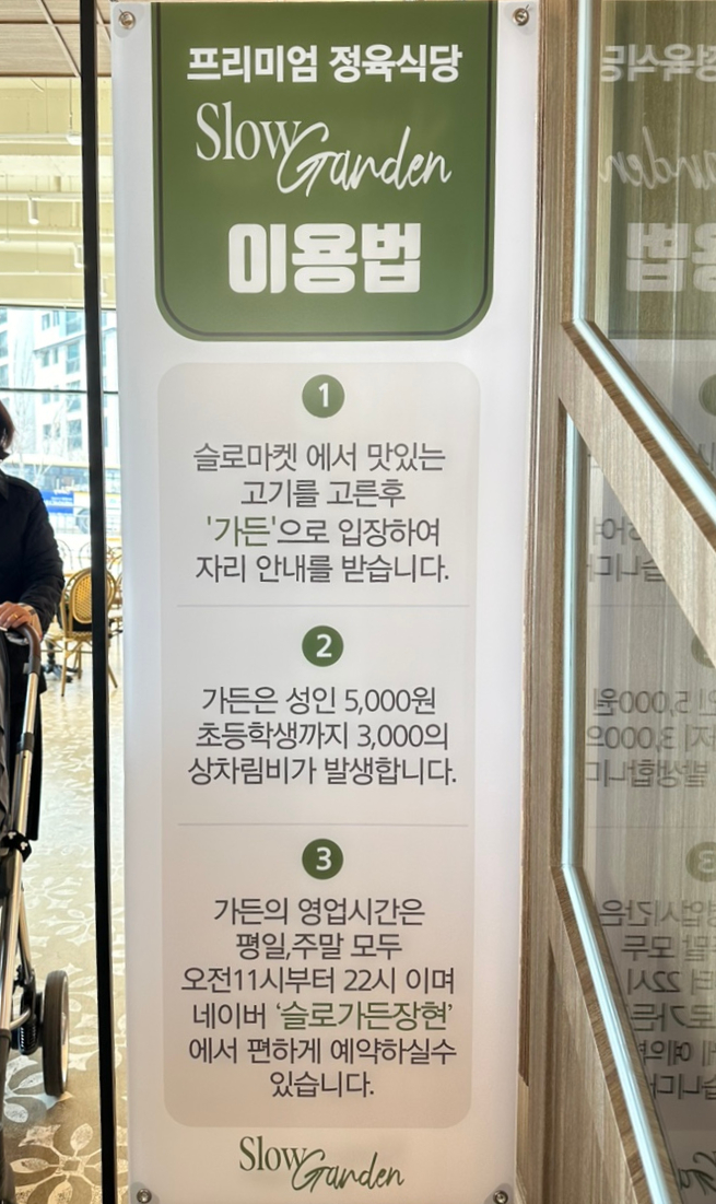 슬로장현 정육 이미지
