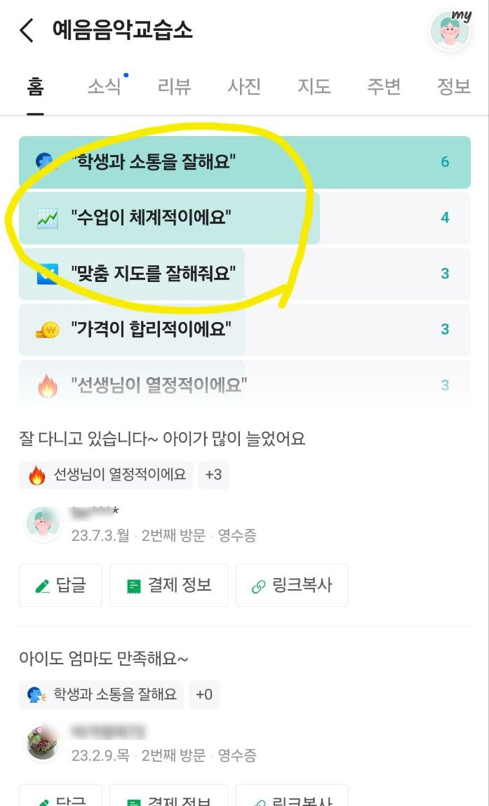 예음피아노교습소 이미지