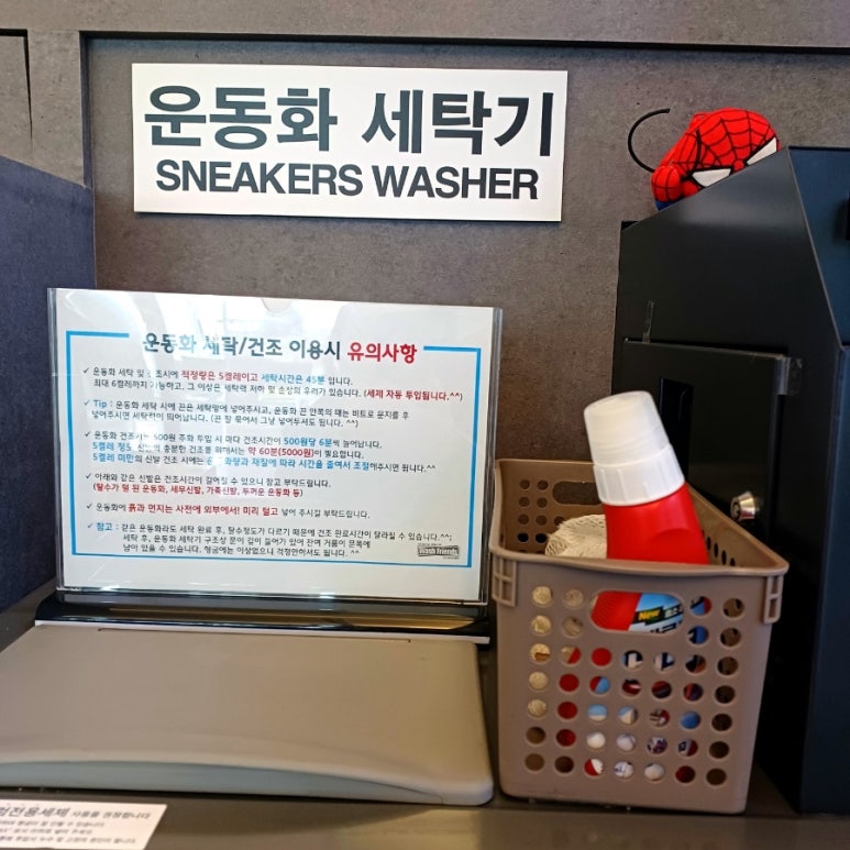 워시프렌즈은평뉴타운점 이미지