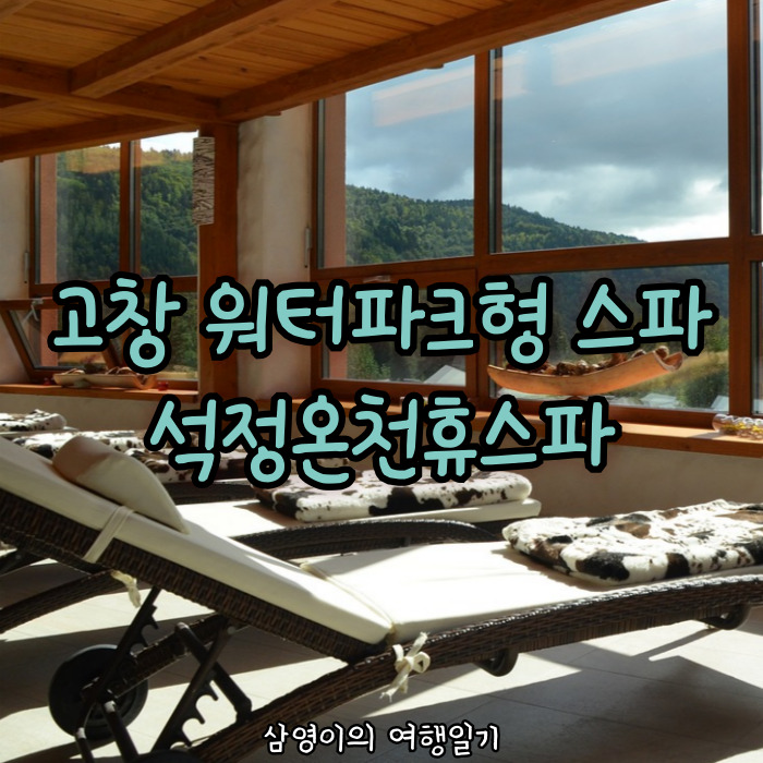 삼영사우나 이미지