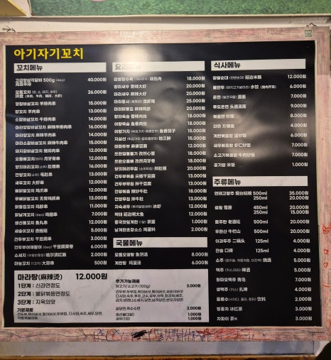아기자기꼬치집 이미지