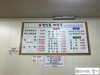 청진동해장국 이미지