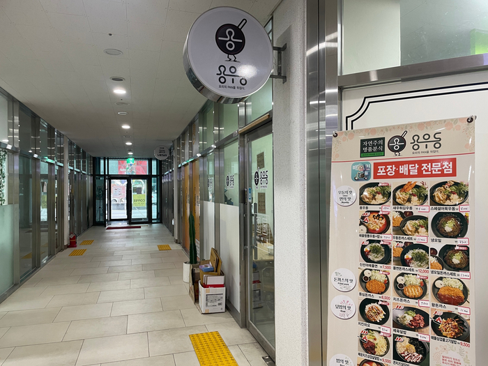 용우동성산점 이미지