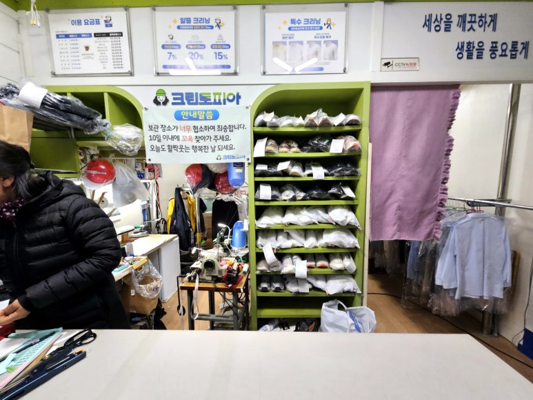 한아름옷수선 이미지