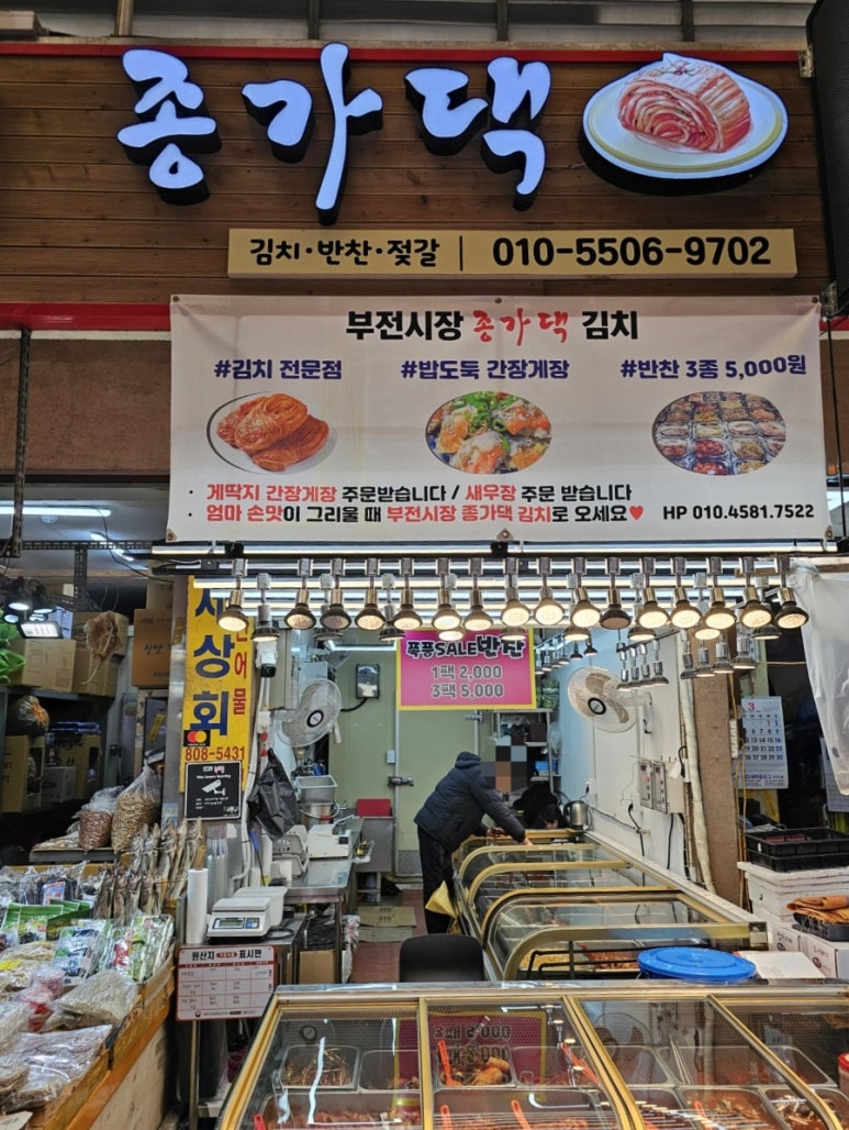 승재상회 이미지