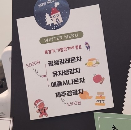 열두달열매청 이미지