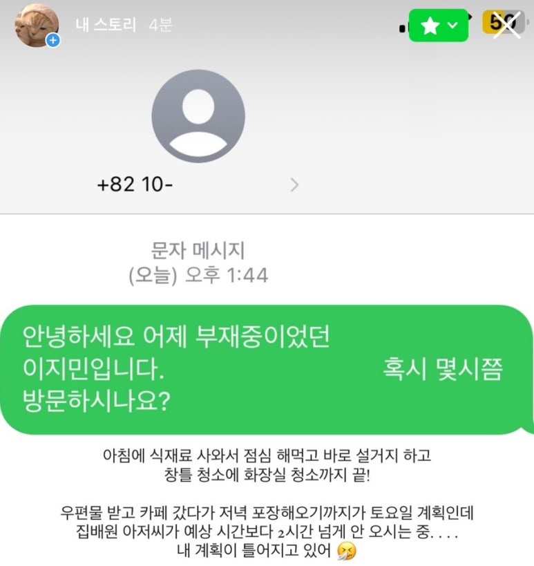 바나프레소 서울대입구역점 이미지