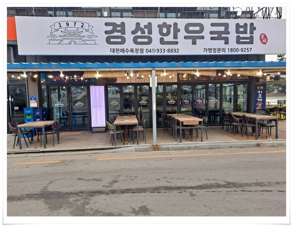 경성한우 이미지