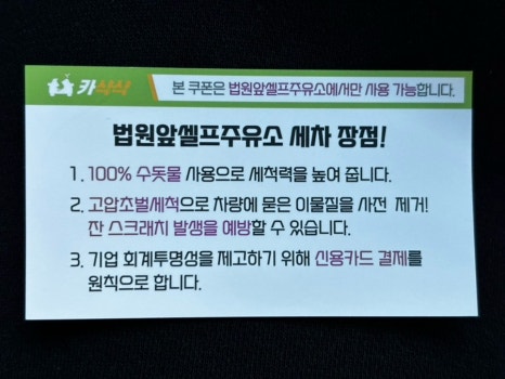 포항셀프주유소 이미지