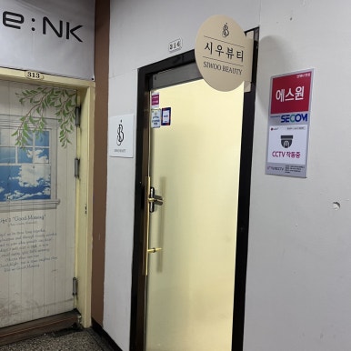시우뷰티 이미지