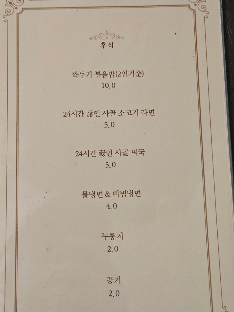 이헌한우 두번째이야기 이미지