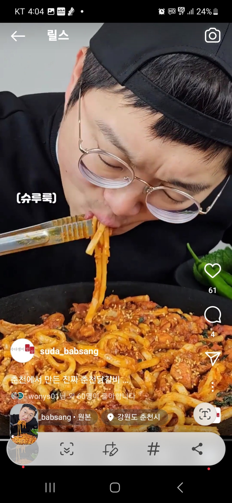 먹방닭갈비 이미지