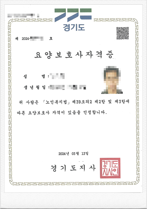 이젠요양보호사교육원 이미지