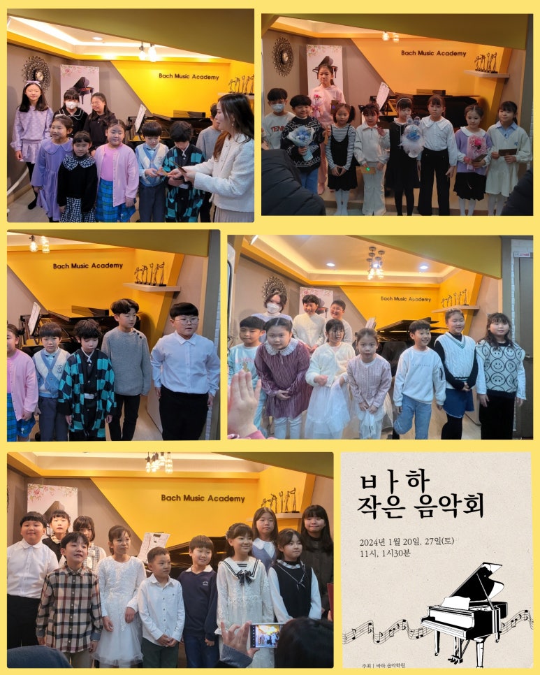 바하어드벤처음악학원 이미지