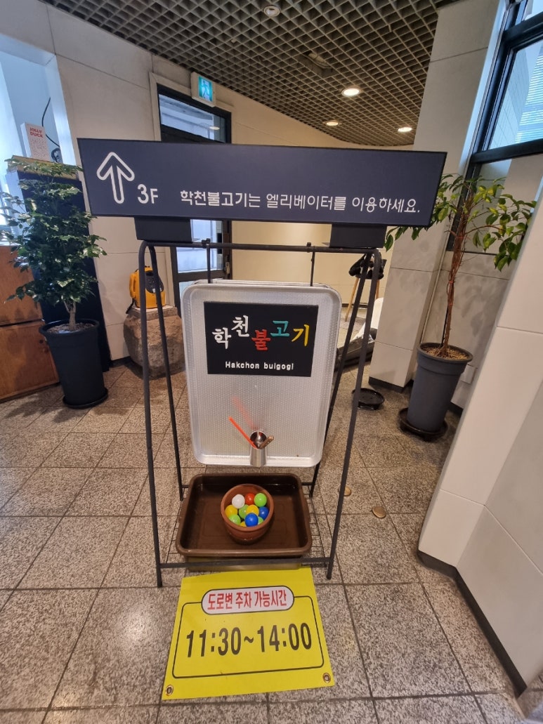 학천불고기식당 이미지