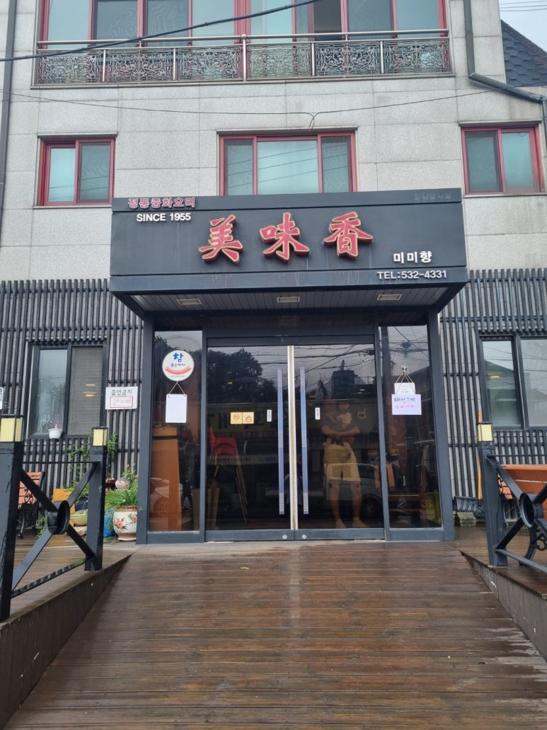 미미향 이미지