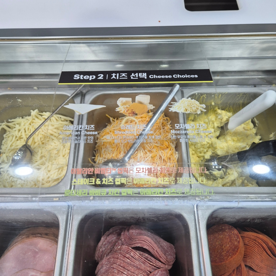 써브웨이충북 이미지