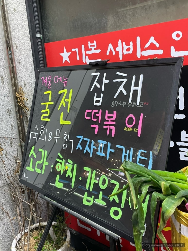 찌지미포차 이미지