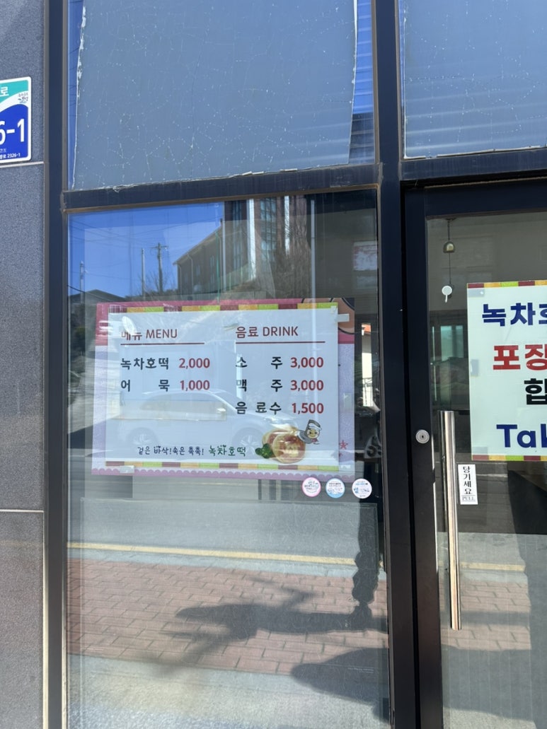 회천농협하나로마트 이미지