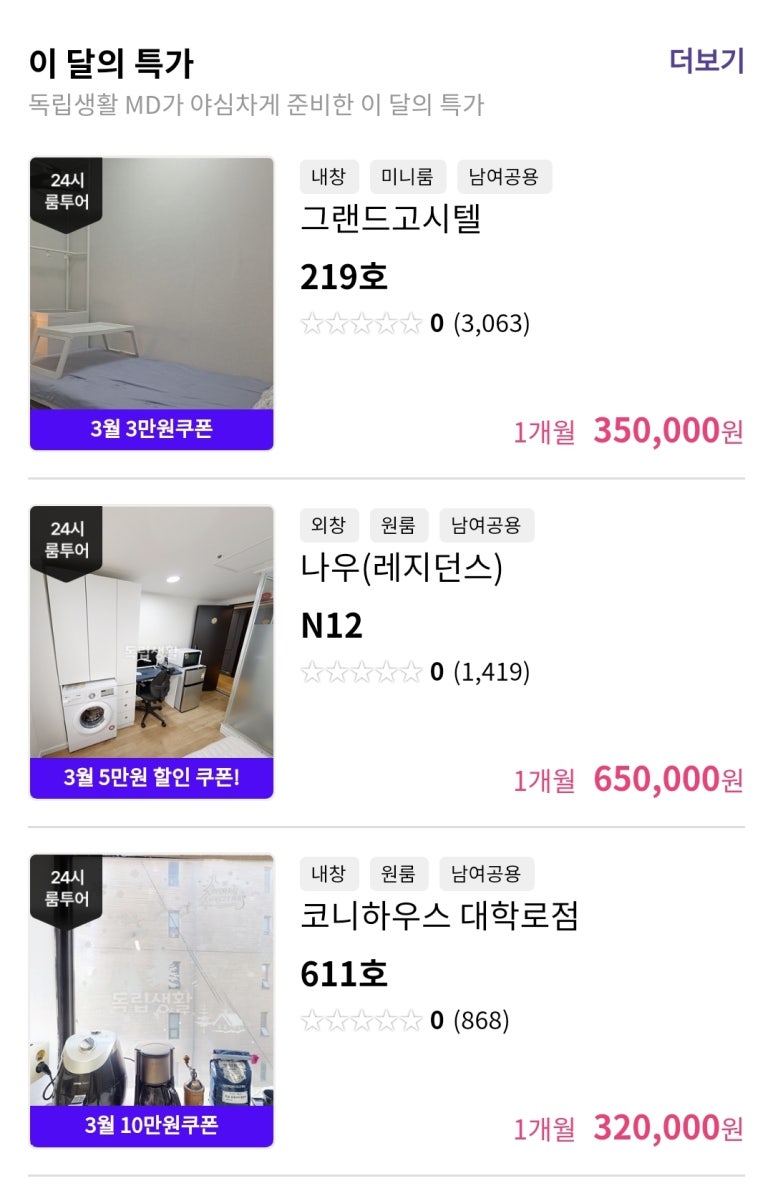 로이스테이 이미지
