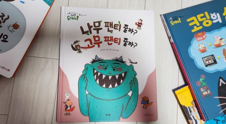 도깨비속옷 이미지
