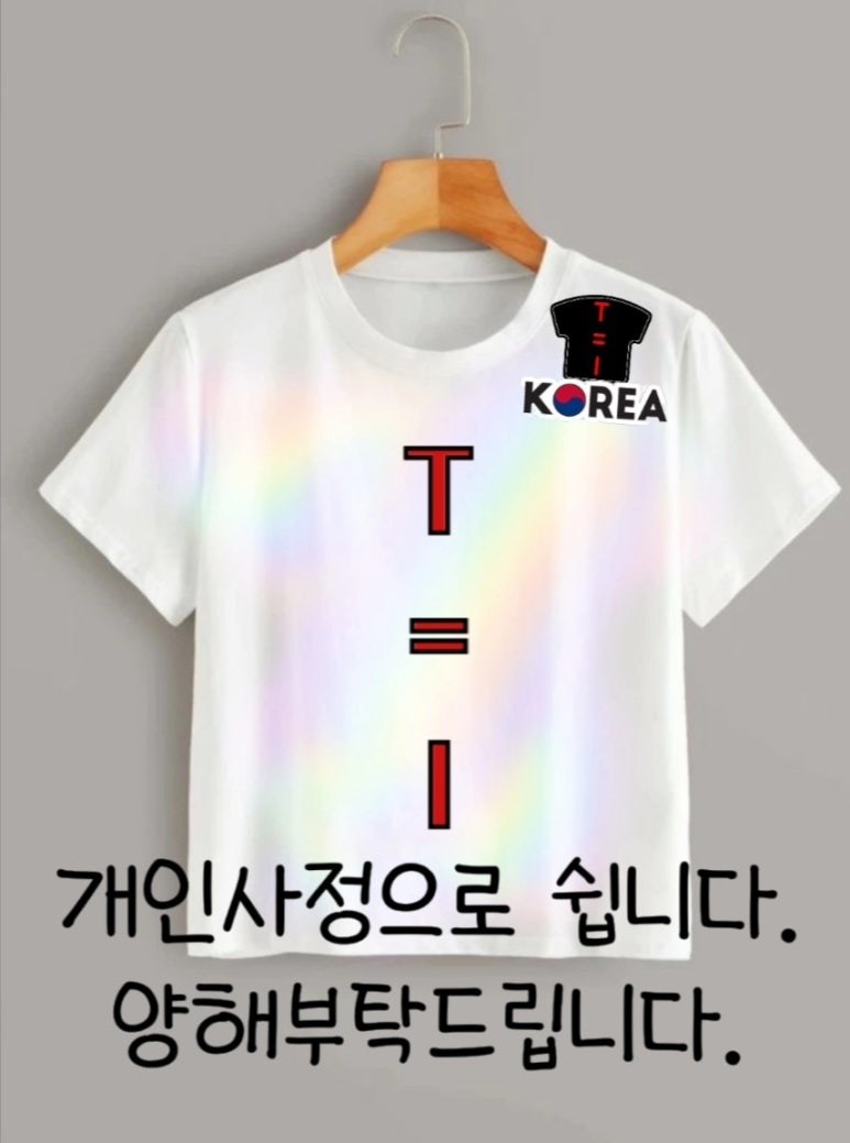 티 (T) 멀티샵 이미지