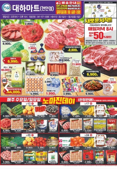 대하식자재마트 이미지