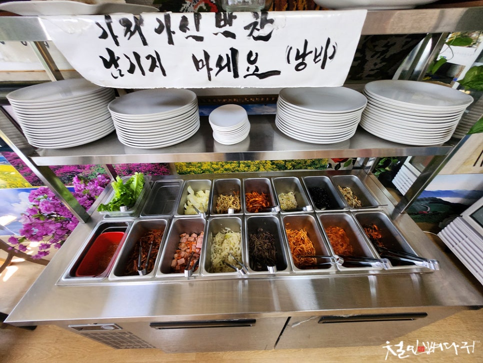 진수성찬한식부페 이미지
