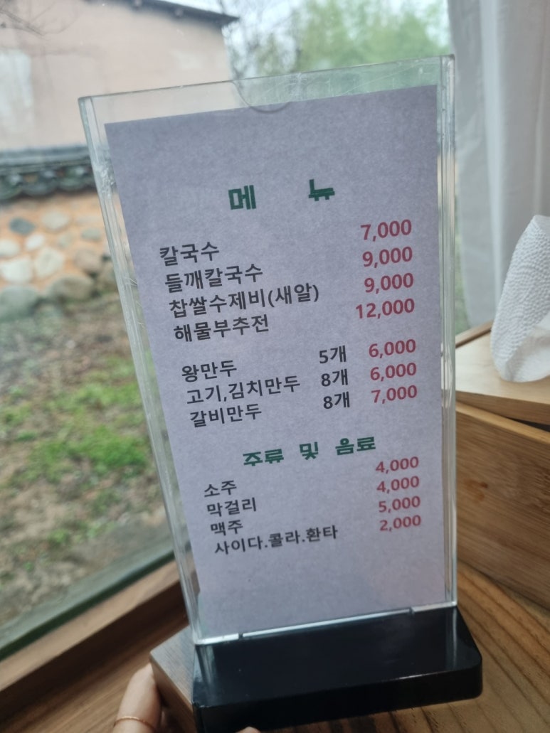 산죽칼국수 이미지