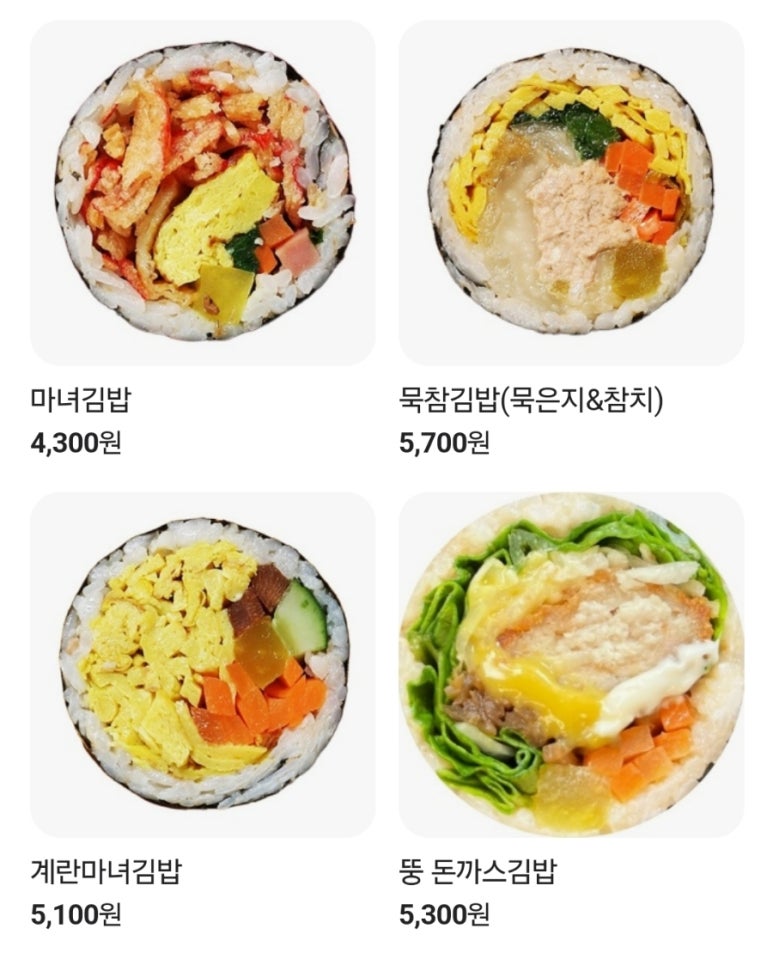마녀김밥구리점 이미지