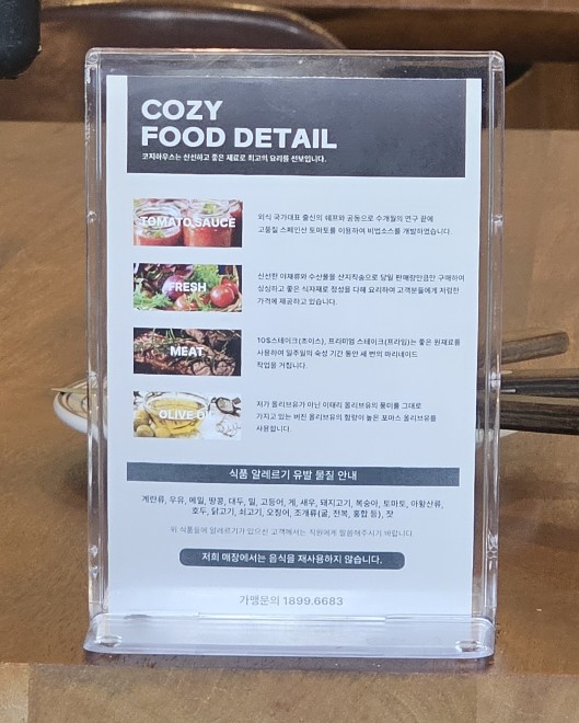 코지하우스거창점 이미지