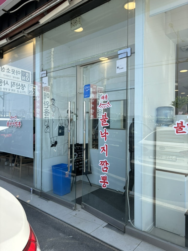 태룡불낙지짬뽕 이미지