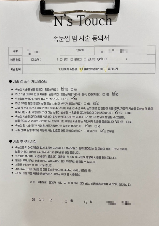 엔스터치 이미지