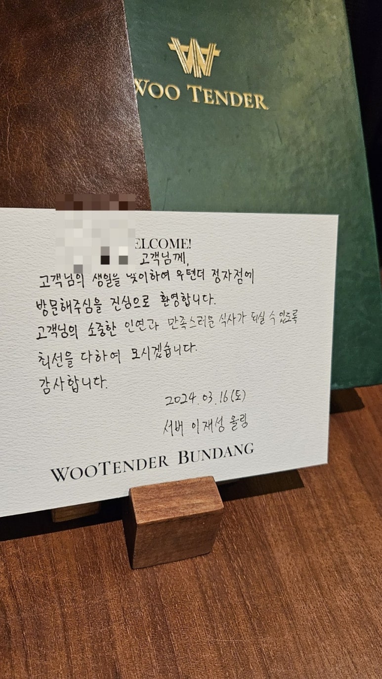 우텐더 이미지