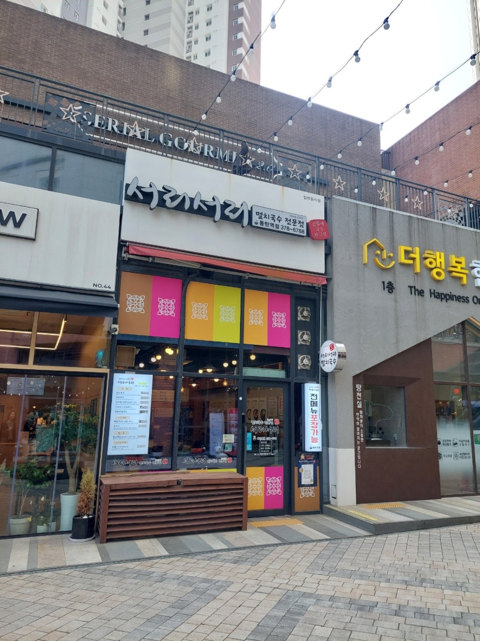 서리푸드 이미지