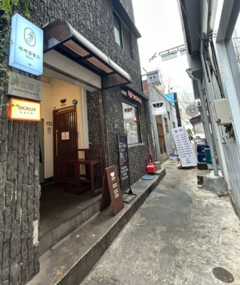 쇼쿠지 서면점 이미지