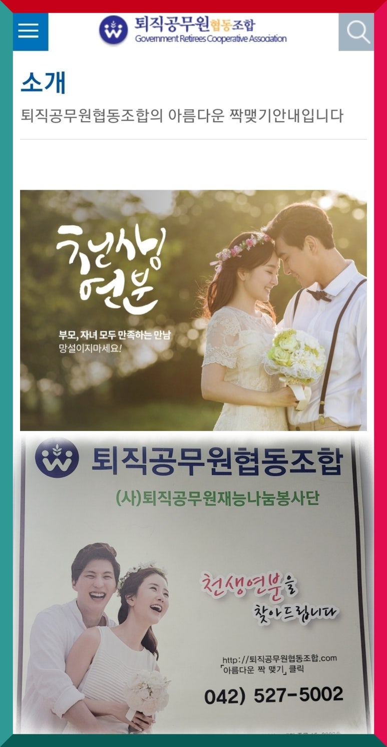 행복지원협동조합 이미지