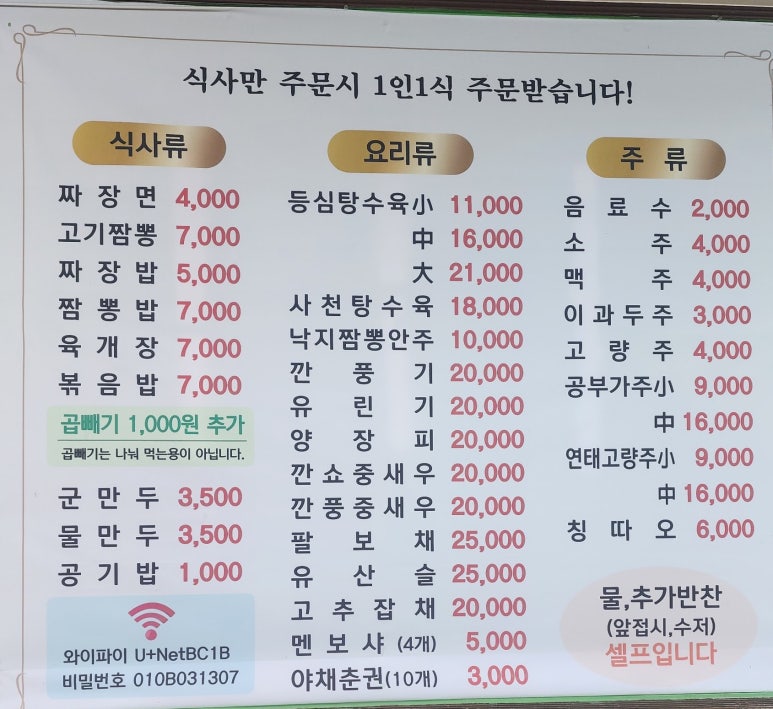 신짬뽕나라 이미지