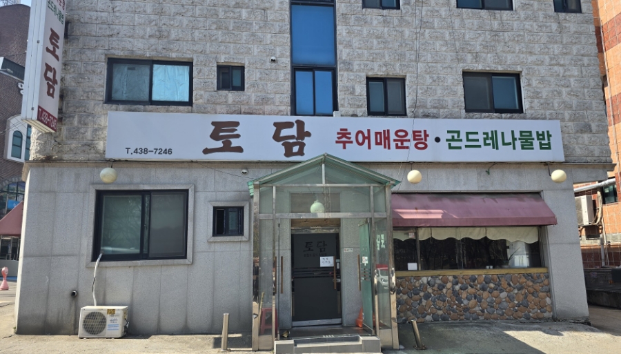은하수포장타운 이미지