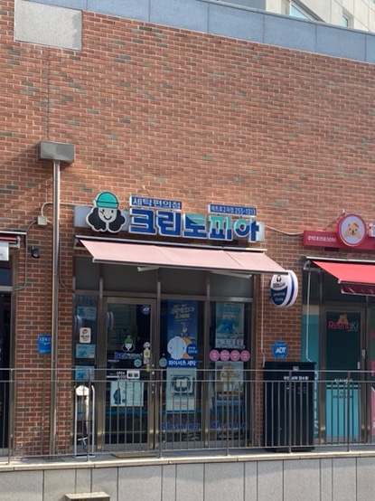 크린토피아대박 이미지
