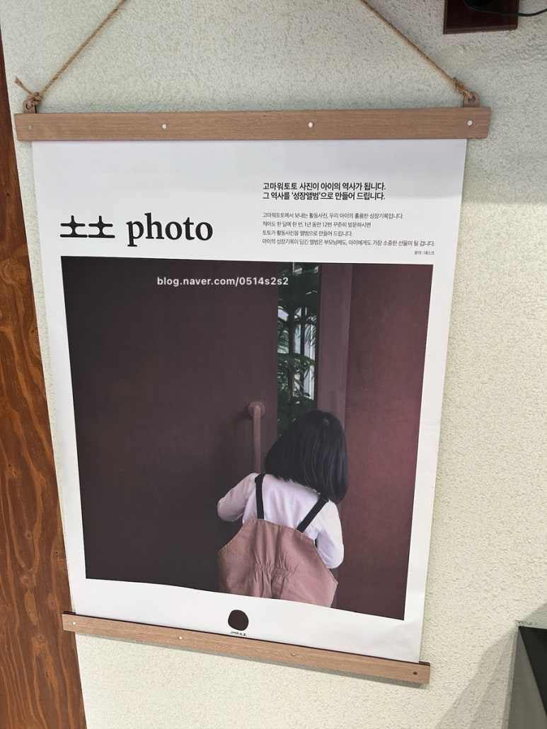 고마워토토인덕원점 이미지