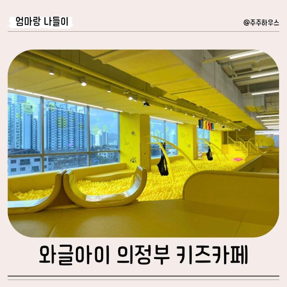 와글아이의정부 이미지